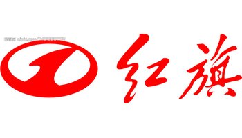 一汽红旗