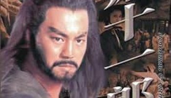 武林高手萧十一郎锄强扶弱,劫富济贫,却有人冒名作恶,送「割鹿刀」托