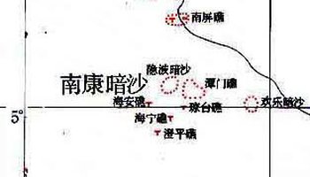 南康暗沙
