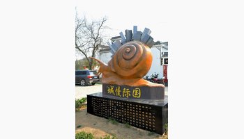桠溪国际慢城