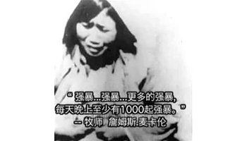 纪录片《南京大屠杀》日军屠城暴行亲笔记录以及对南京大屠杀幸存者和