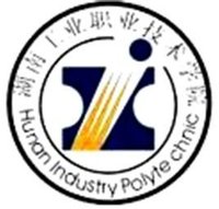 湖南工业职业技术学院_360百科