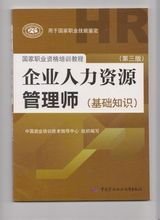 二级人力资源管理师报考条件有哪些 - 教育文化