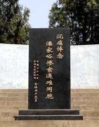 潘家峪惨案纪念碑