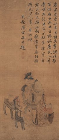 唐寅