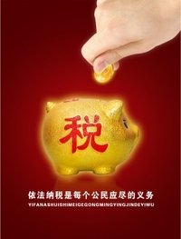 农村征收教育费附加暂行办法,其征收率为:(1)乡