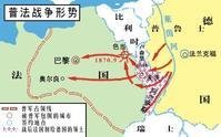 普法战争形势图