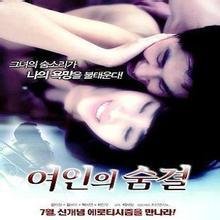 女人的呼吸 (2012)