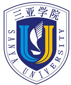 三亚学院