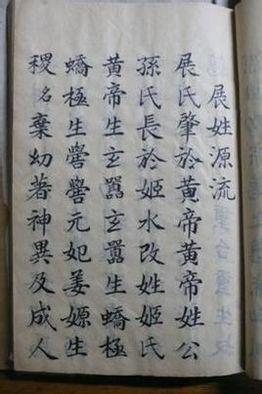 河南省新乡市原阳县有多少个姓?全部 有谁知道