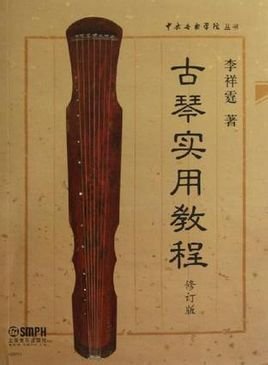 (一)长相思 (二)鹤冲霄图片