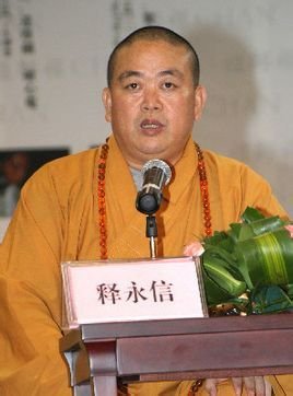 方丈