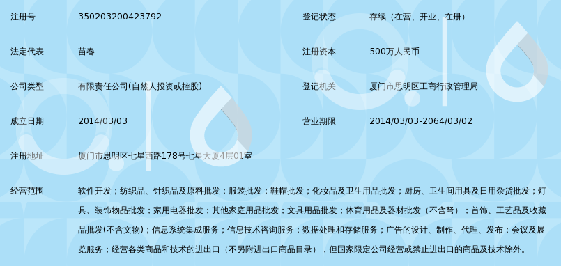 厦门优优汇联信息科技有限公司_360百科