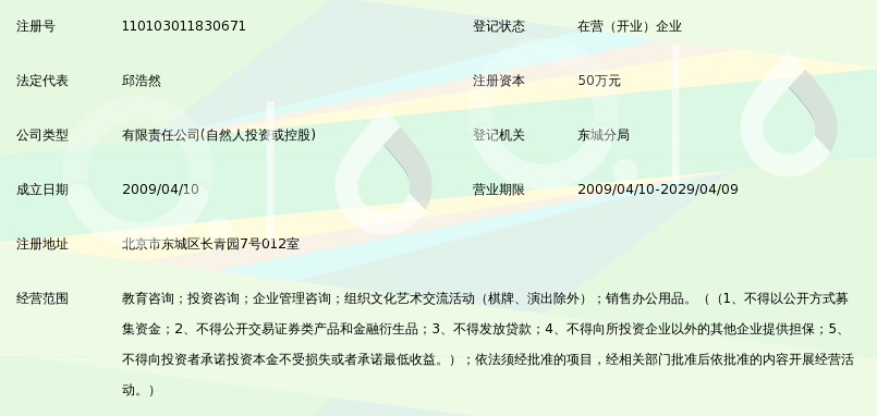 北京国建城联教育咨询有限公司_360百科