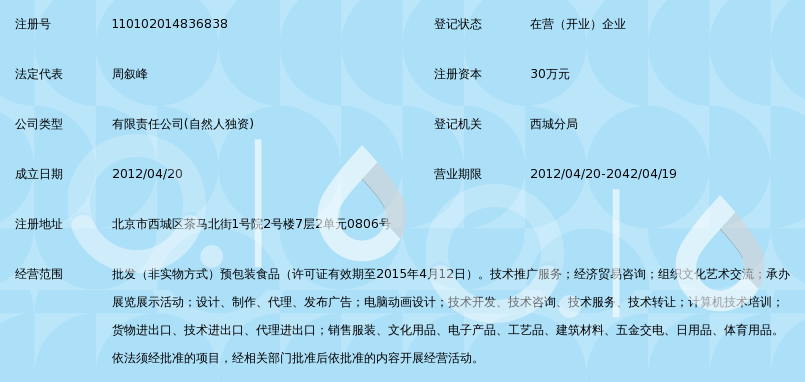 北京飞扬新宇生物科技有限公司_360百科