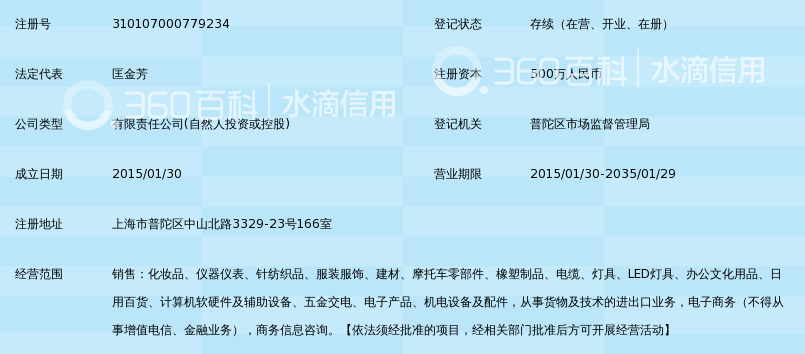 上海汤辰电子照明科技有限公司_360百科