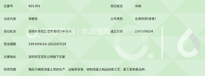 深圳太阳管道有限公司制造厂_360百科