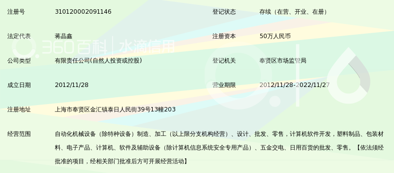 上海立奋自动化机械设备有限公司_360百科