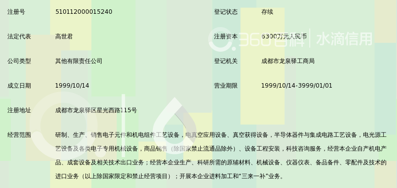 成都南光机器有限公司_360百科