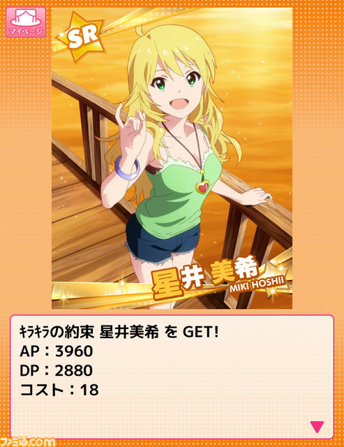 偶像大师 million live