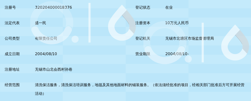 无锡华源清洗技术服务有限公司_360百科