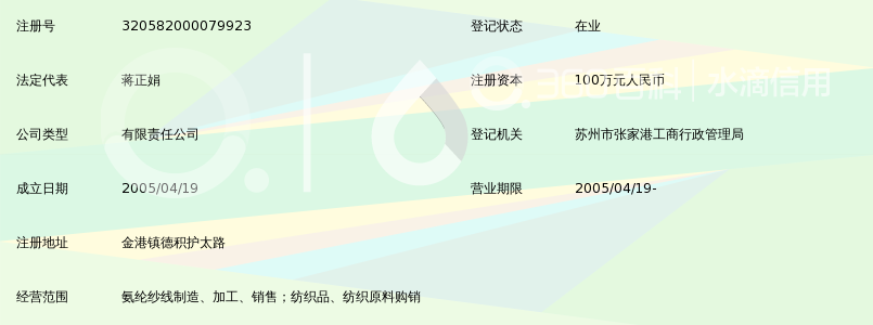 张家港市金盛氨纶纱业有限公司_360百科