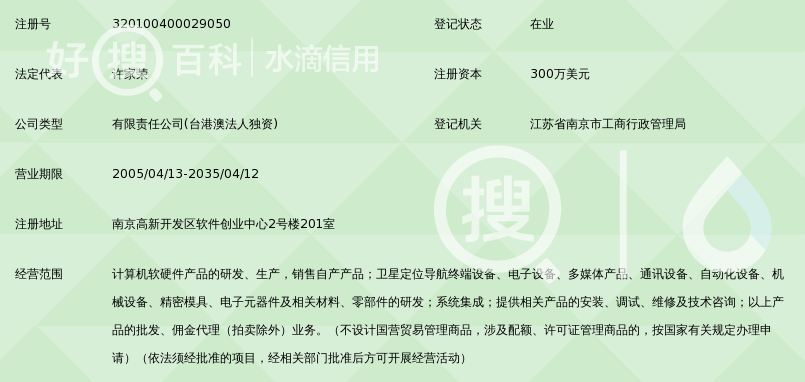南京亚士德科技有限公司_360百科