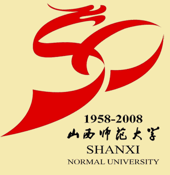 山西师范大学数学与计算机科学学院