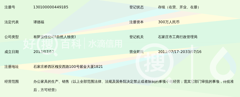 石家庄优格v家具家具有限责任_好搜家具杭州卡莎欧百科图片