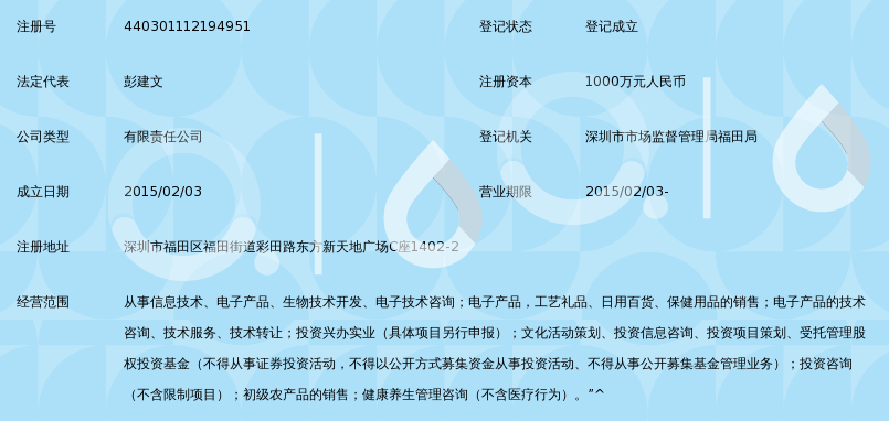 深圳市中科邦达科技有限公司_360百科