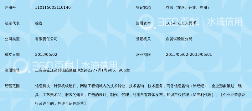 上海幻电信息科技有限公司_360百科