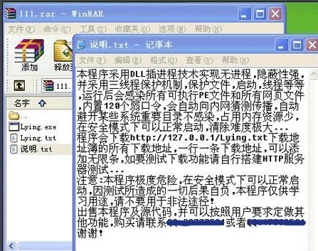 熊猫烧香病毒源代码-熊猫烧香病毒样本_熊猫烧