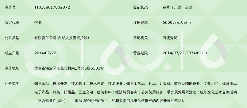 买酒网(北京)网络科技有限公司_360百科