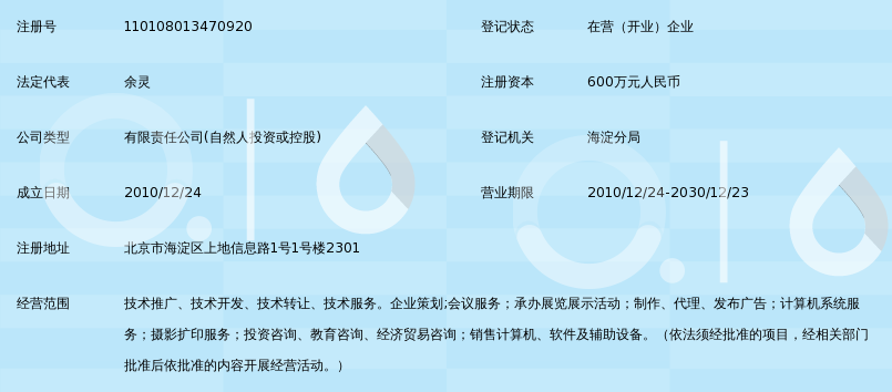 北京博惠聚通科技有限责任公司_360百科