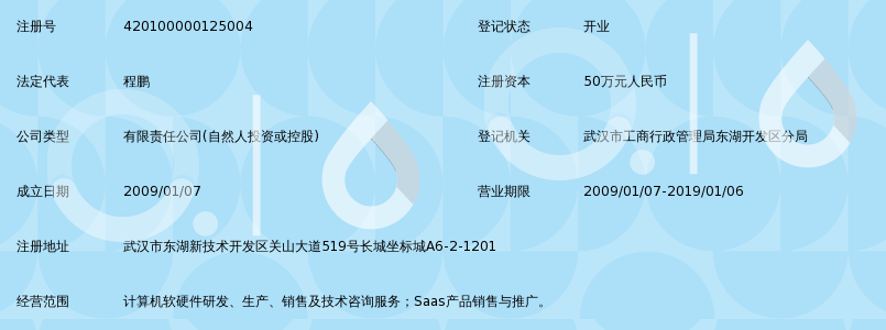 武汉时捷软件开发有限公司_360百科