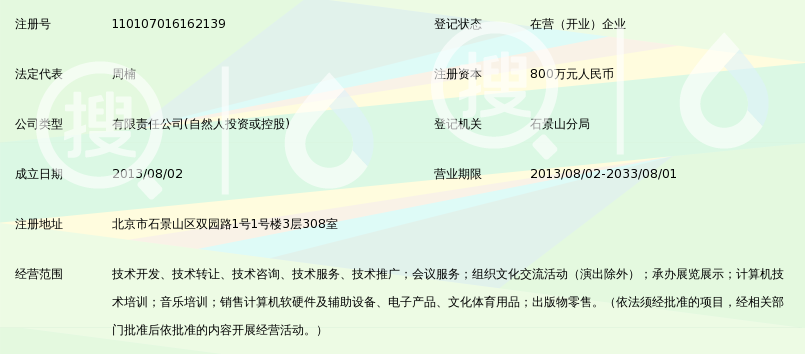 北京厚大轩成教育科技有限公司