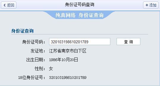 身份办理查询中心_身份查询中心_查询系统