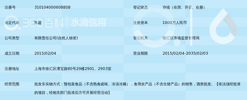 上海典顿贸易有限公司_360百科