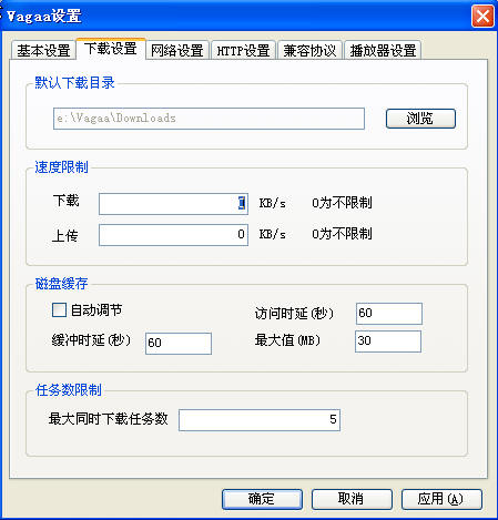 方下载_vagaa 哇嘎官方下载_哇嘎官方网站 - 图