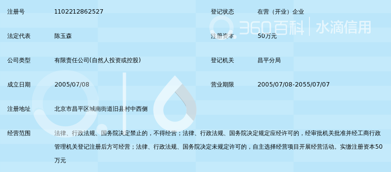 北京众星工程机械租赁有限公司_360百科