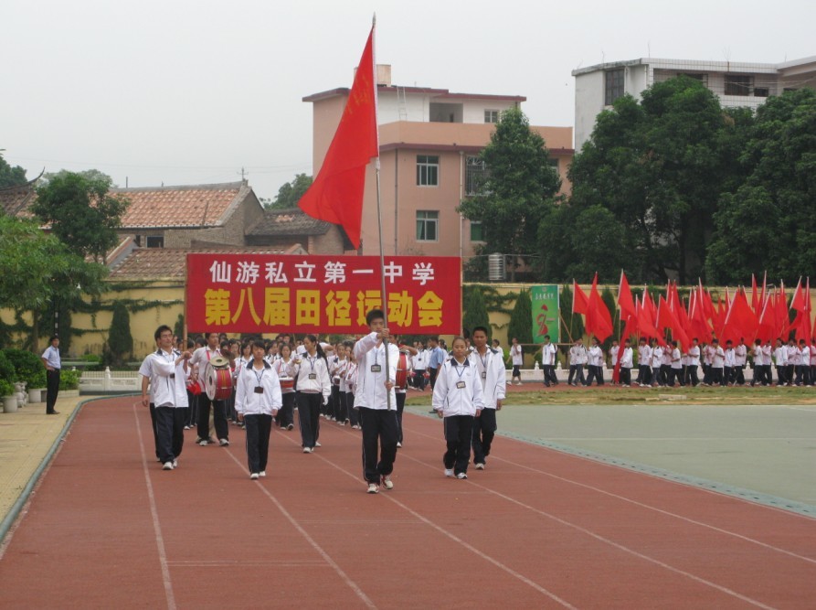 地址(位置,怎么去,怎么走):  福建省莆田市仙游县一中街239号