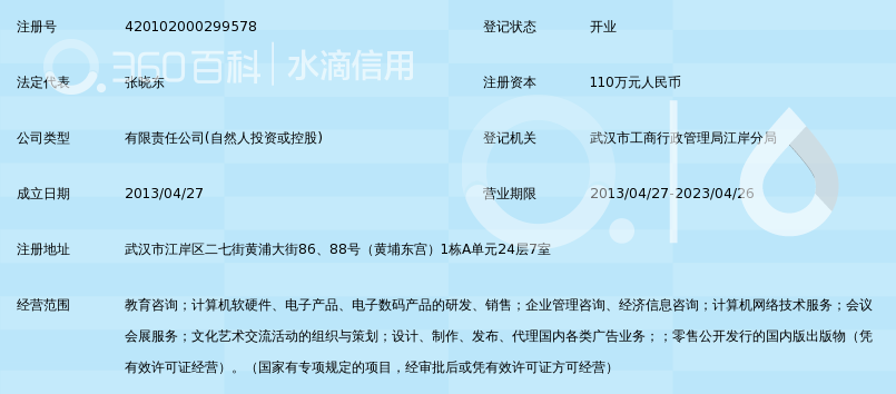 湖北纽云教育科技发展有限公司_360百科