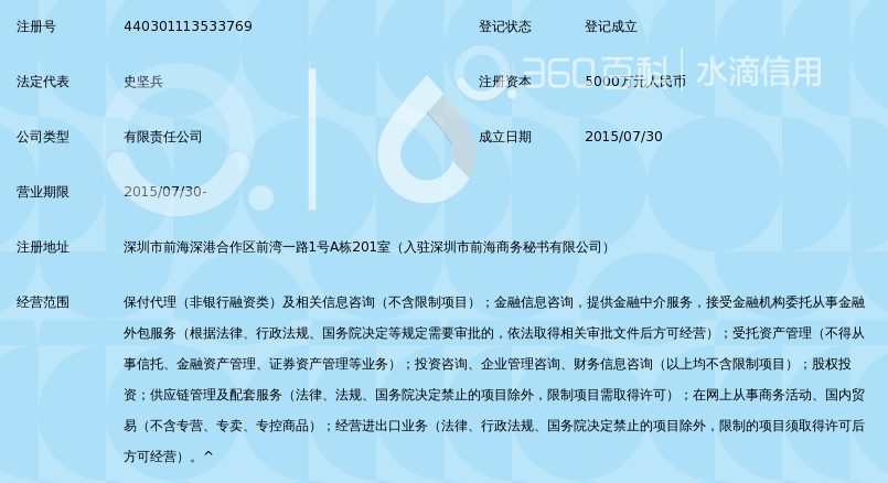 深圳市东方悦达商业保理有限公司