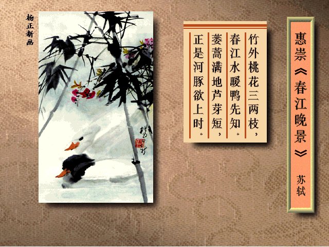 这首是题画诗,作于元丰八年(1085).