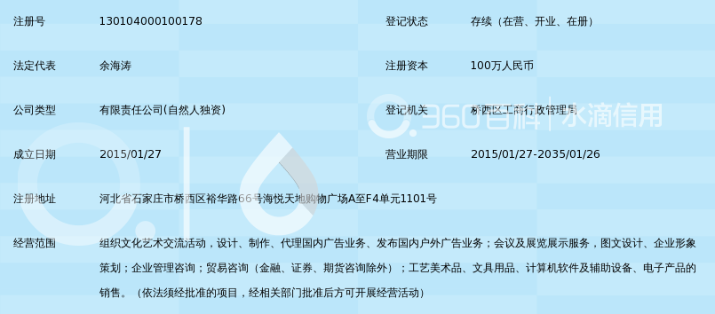 石家庄海客文化传播有限公司_360百科