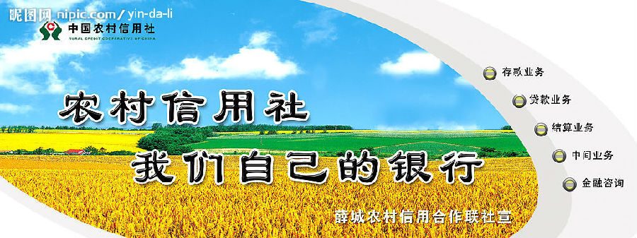 2016年下半年黑龙江农村信用社招聘:农信社工作心得体会模拟试题