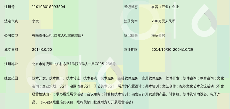 北京青橙创客教育科技有限公司_360百科
