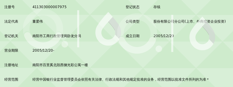 南阳办理银行流水 360搜索