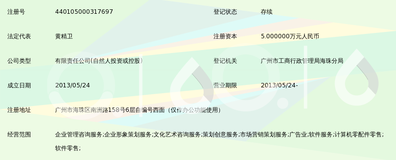 广州市德勤企业管理咨询有限公司_360百科