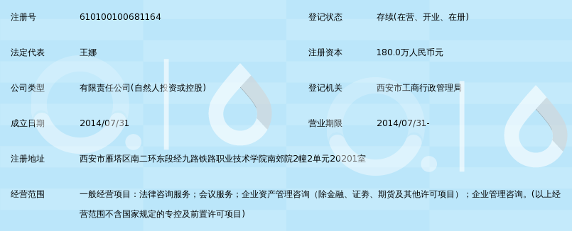 西安众驰法律咨询服务有限公司_360百科